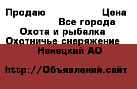 Продаю PVS-14 omni7 › Цена ­ 150 000 - Все города Охота и рыбалка » Охотничье снаряжение   . Ненецкий АО